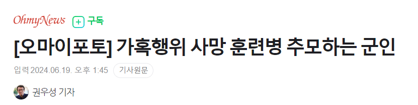 오늘자 너무 슬픈사진