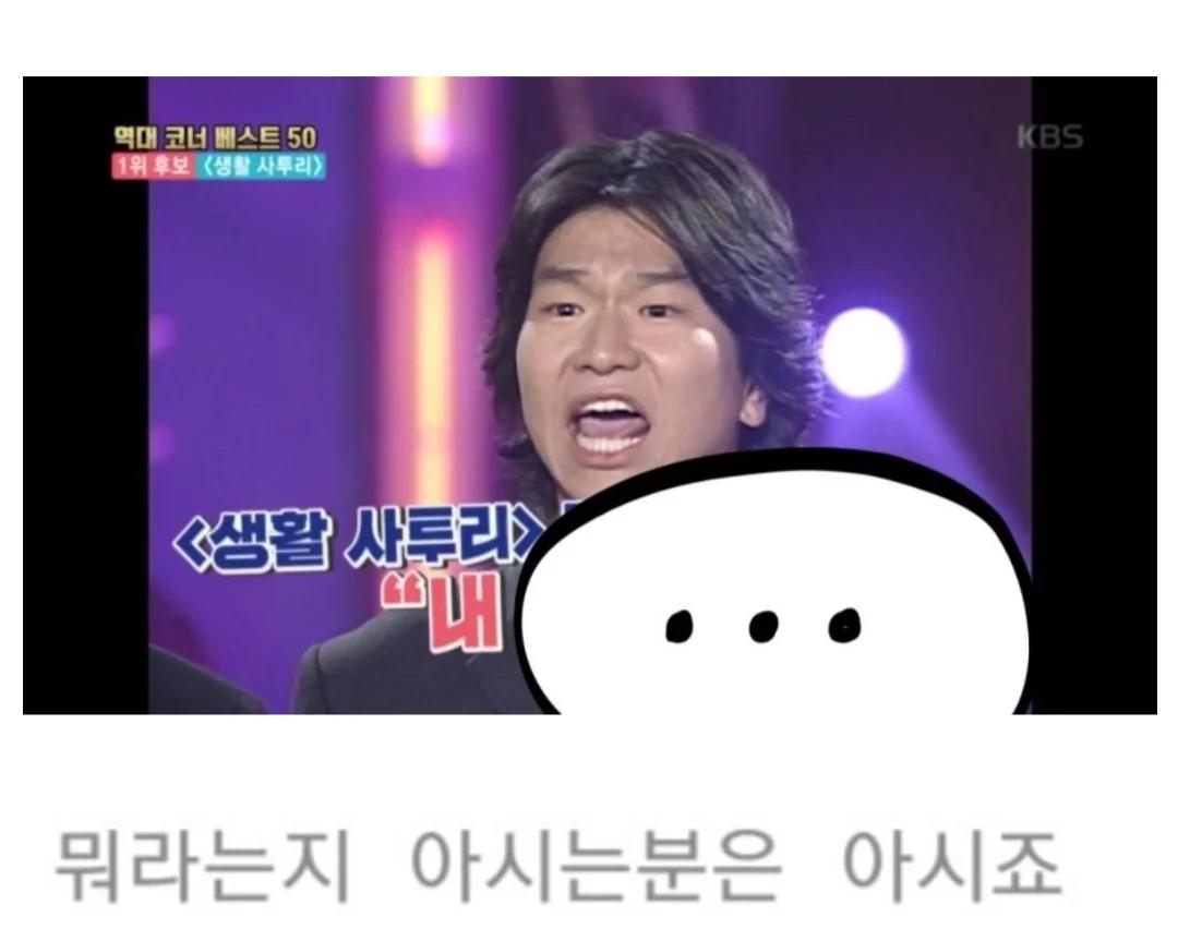 개그콘서트 봤으면 아는 유행어