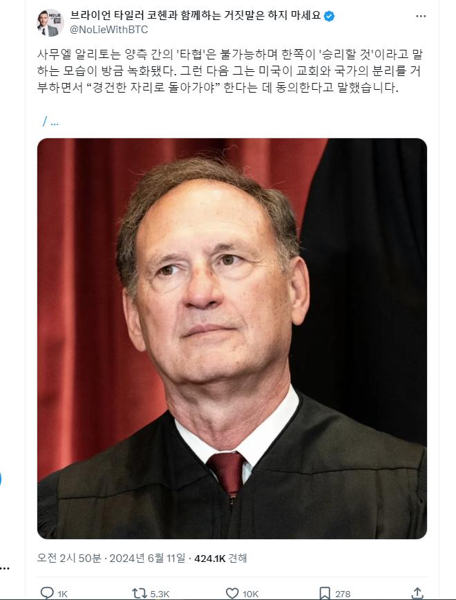 미국 연방 대법관, 미국은 신정일치 기독교 국가로 회귀해야 한다고 주장