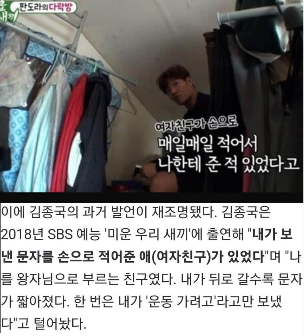 김종국 윤은혜 연애 증거