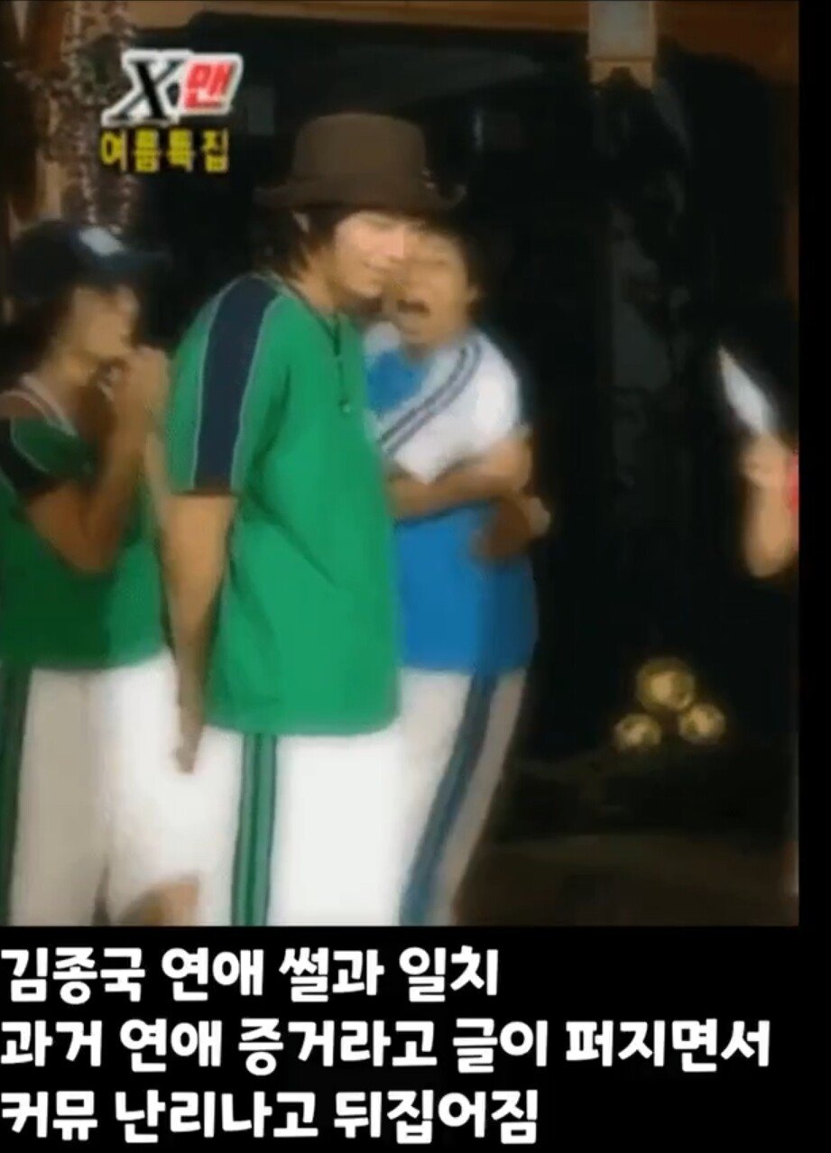 김종국 윤은혜 연애 증거