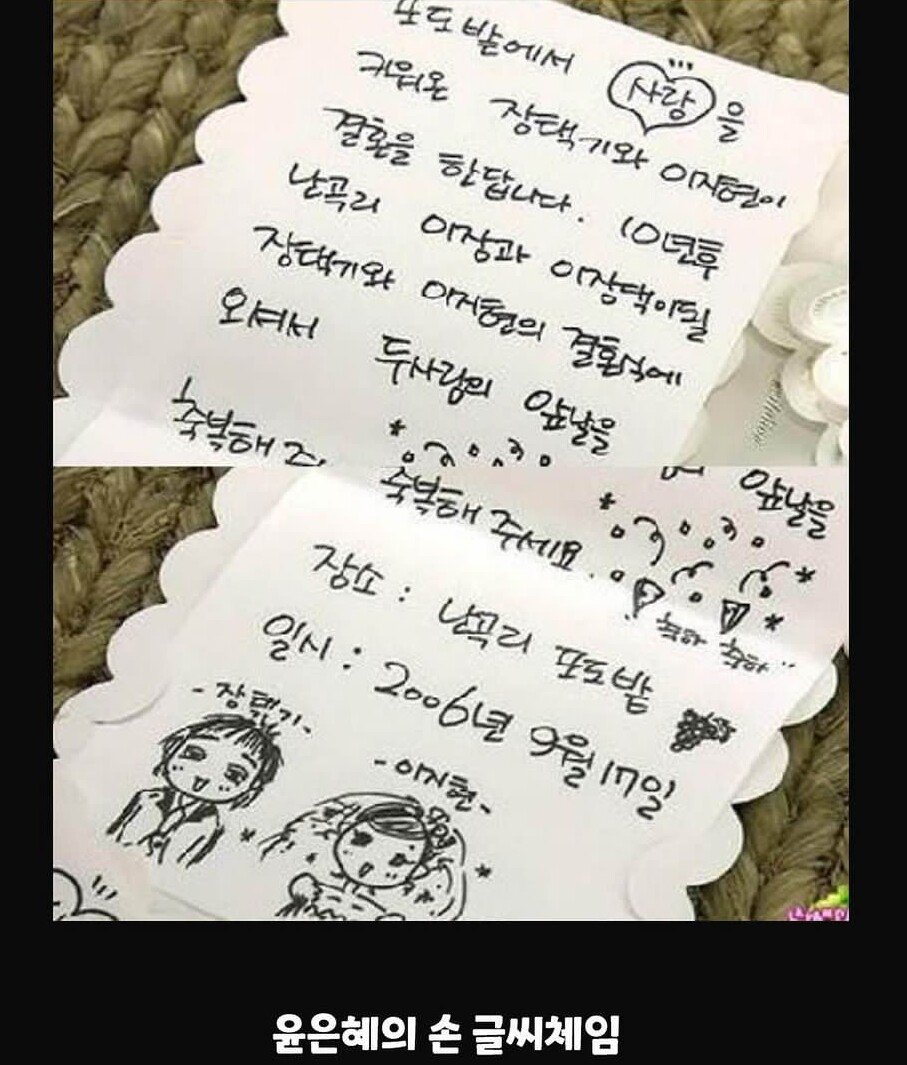 김종국 윤은혜 연애 증거