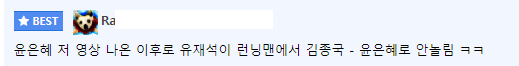 김종국 윤은혜 연애 증거