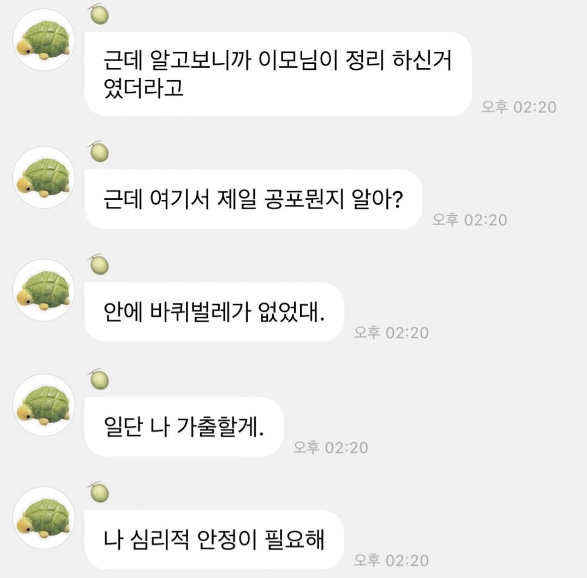 숙소에 바선생 출몰해서 흥분한 윈터