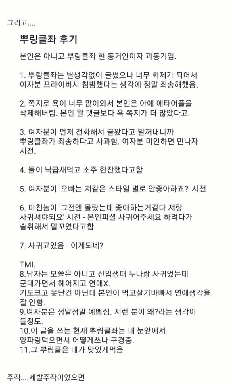 전설의 뿌링클좌 (후기포함)