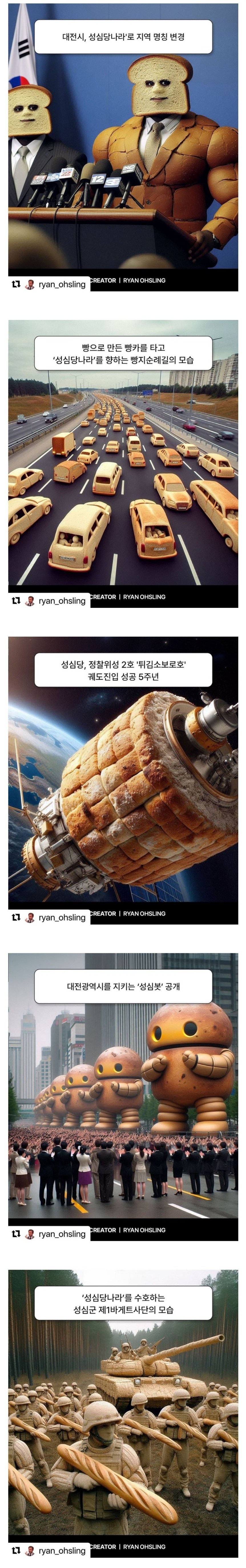 AI가 예측한 성심당이 지배한 대전시