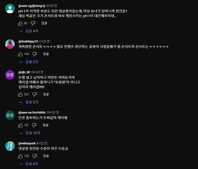 잘 안되고 있는 맨스티어 콘서트 근황