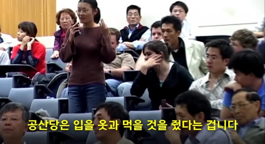 공산당을 비판한 중국인 ㄷㄷㄷ