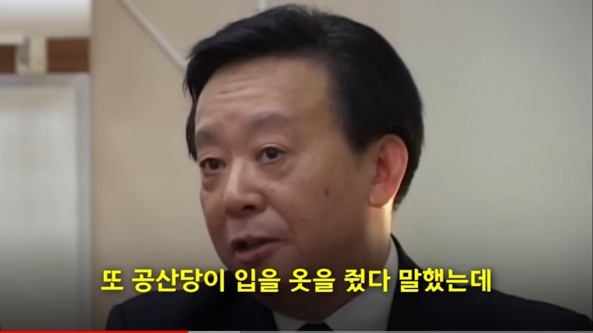 공산당을 비판한 중국인 ㄷㄷㄷ