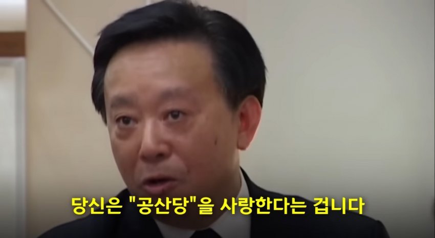 공산당을 비판한 중국인 ㄷㄷㄷ