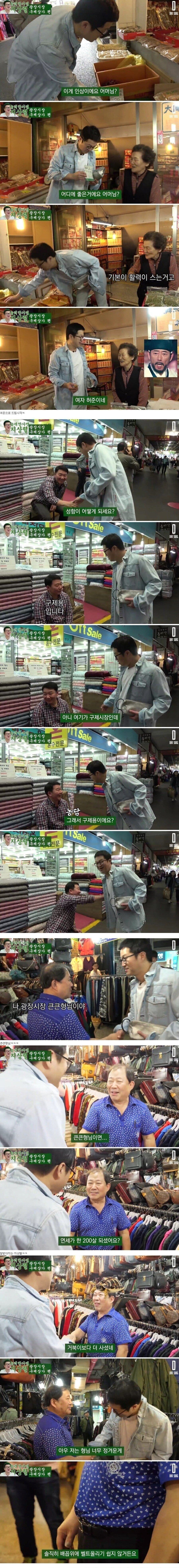 국내 예능 게스트 1티어