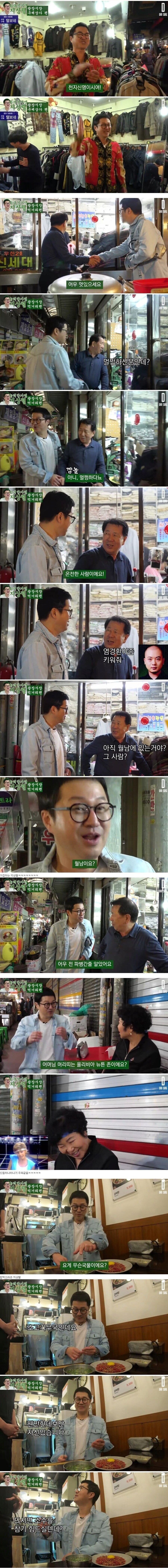 국내 예능 게스트 1티어