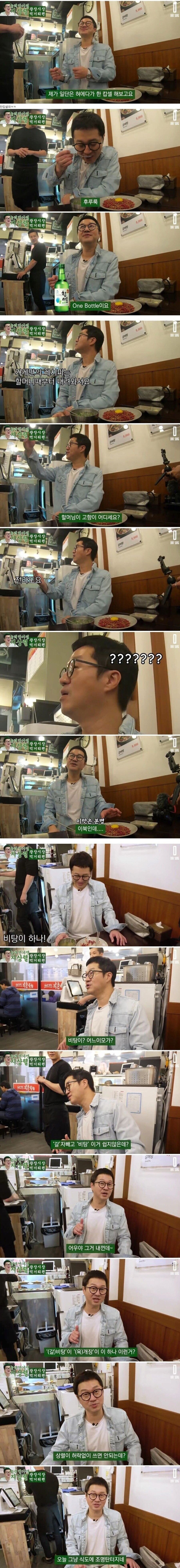 국내 예능 게스트 1티어