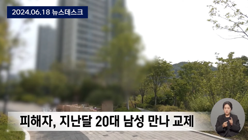교제 3주만에 성관계 요구.."헤어지자 하니 살해"