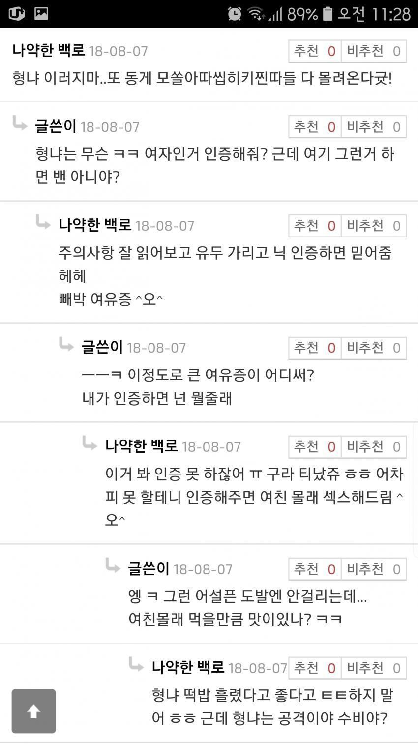 ㅇㅎ) 부산대 인증녀 레전드