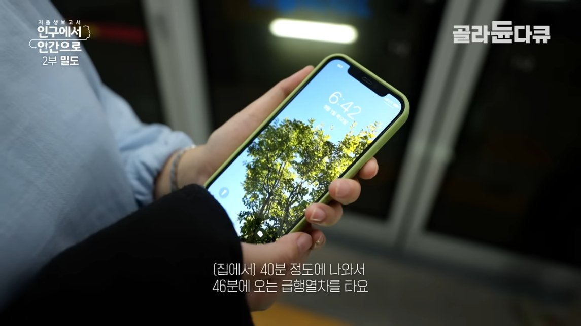 직장인들 삶의 질 박살나는 요소 甲
