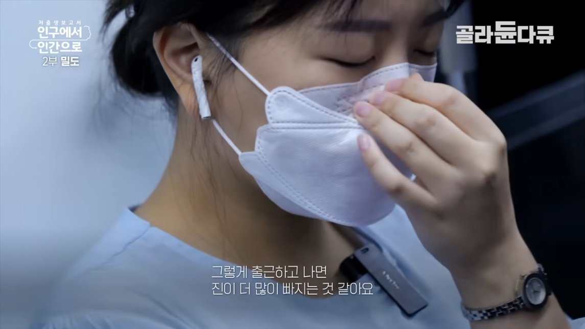 직장인들 삶의 질 박살나는 요소 甲