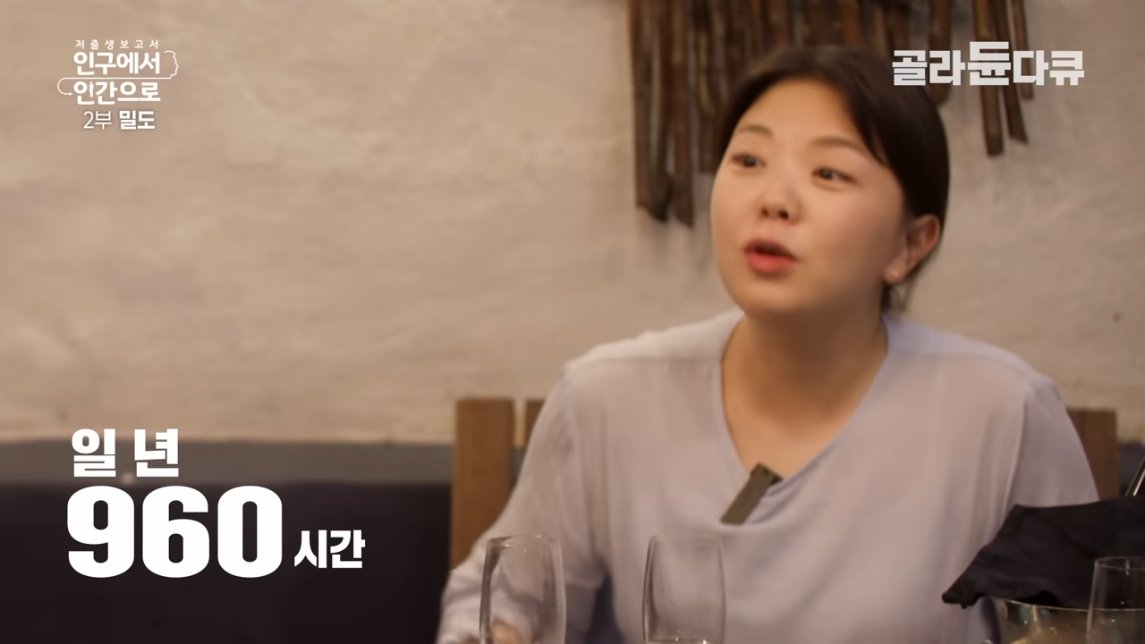 직장인들 삶의 질 박살나는 요소 甲