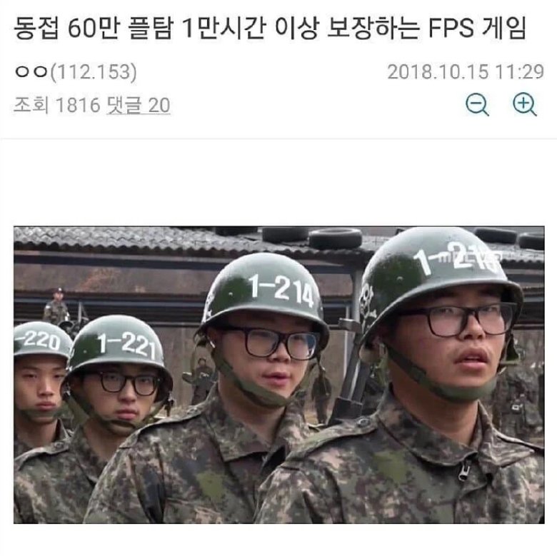 동접 60만 플탐 1만시간 이상 보장하는 FPS 게임
