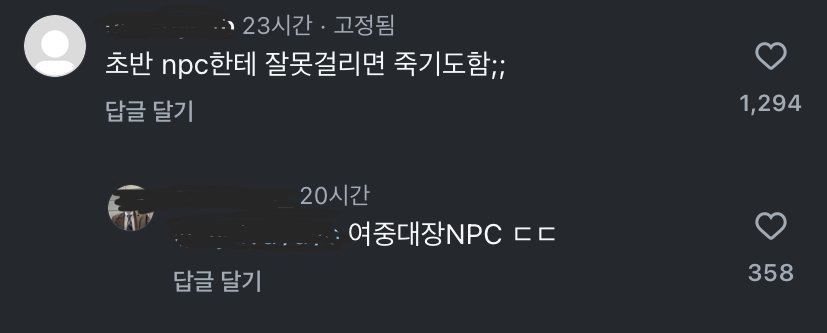 동접 60만 플탐 1만시간 이상 보장하는 FPS 게임