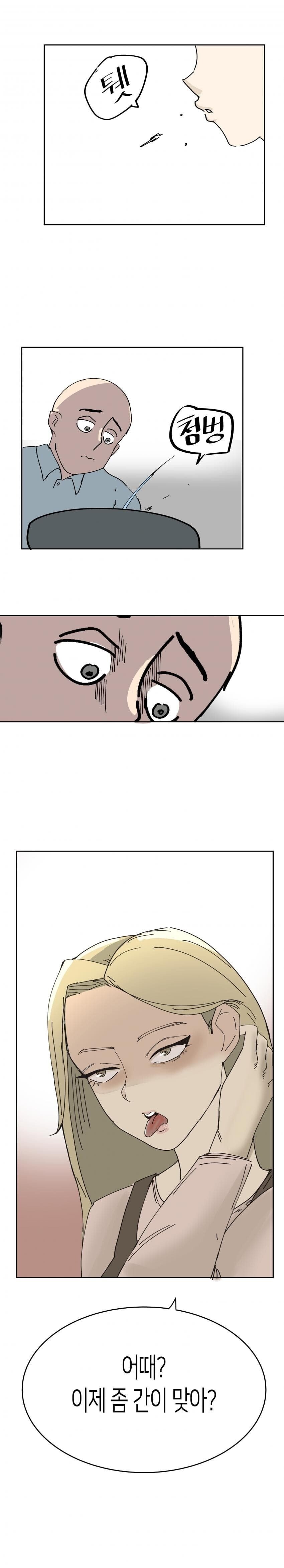 국밥집 욕쟁이 누나 만화.manhwa