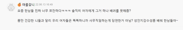 “남경 日15시간 일할 때 여경은 승진공부”