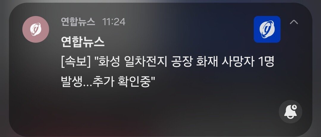 속보] 화성 일차전지 공장 화재 1명 사망·6명 중경상…"19명 고립 추정"
