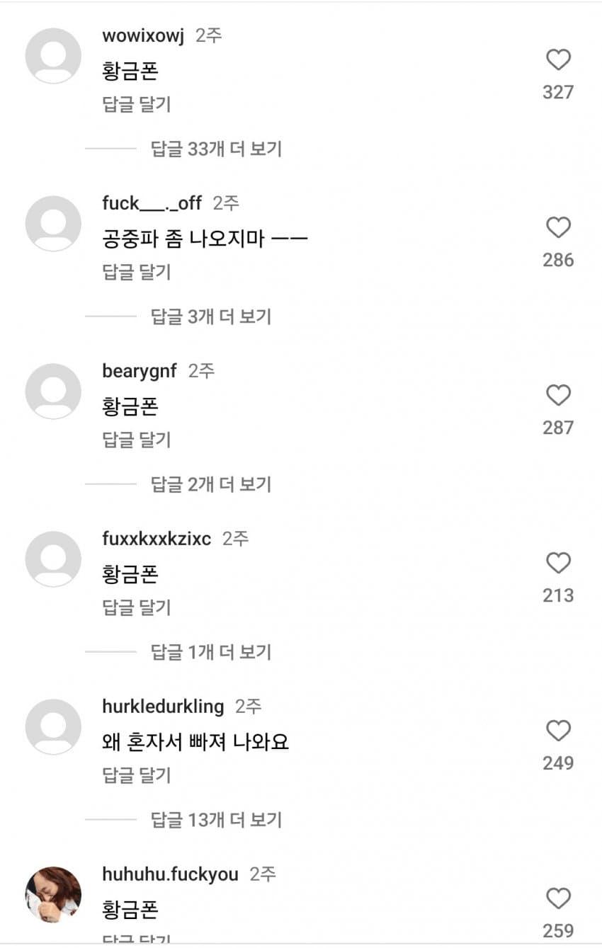 지코가 고소 선언한 이유 ㄷㄷㄷ