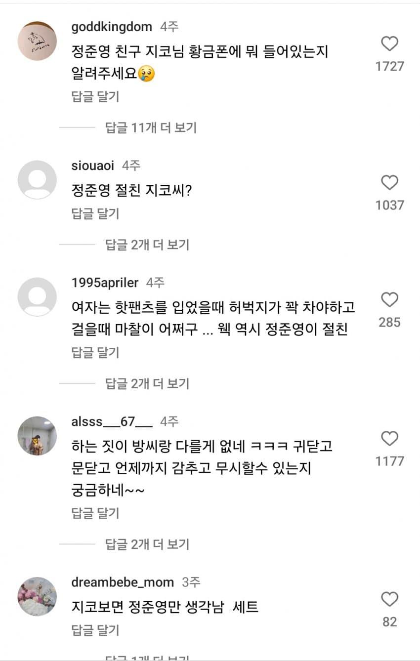지코가 고소 선언한 이유 ㄷㄷㄷ