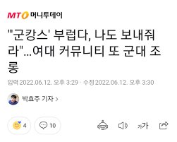 젊은 남성을 무시하고 조롱하는 나라.Korea