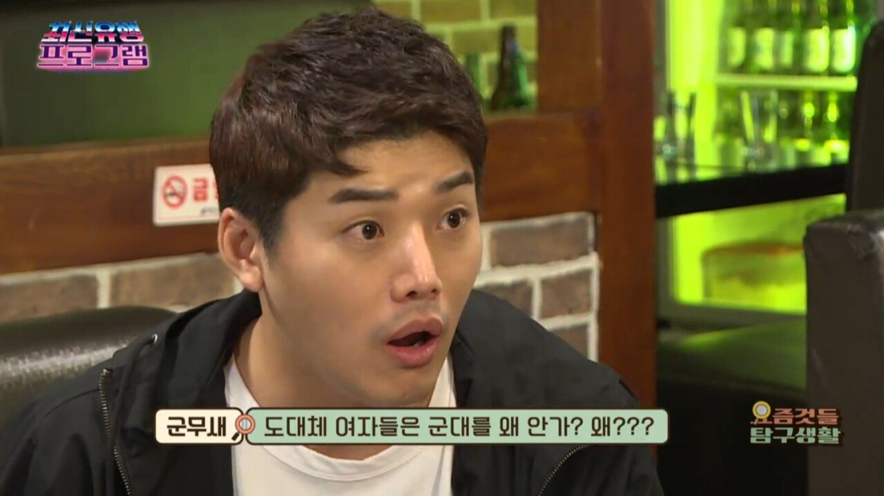 젊은 남성을 무시하고 조롱하는 나라.Korea