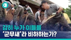 젊은 남성을 무시하고 조롱하는 나라.Korea