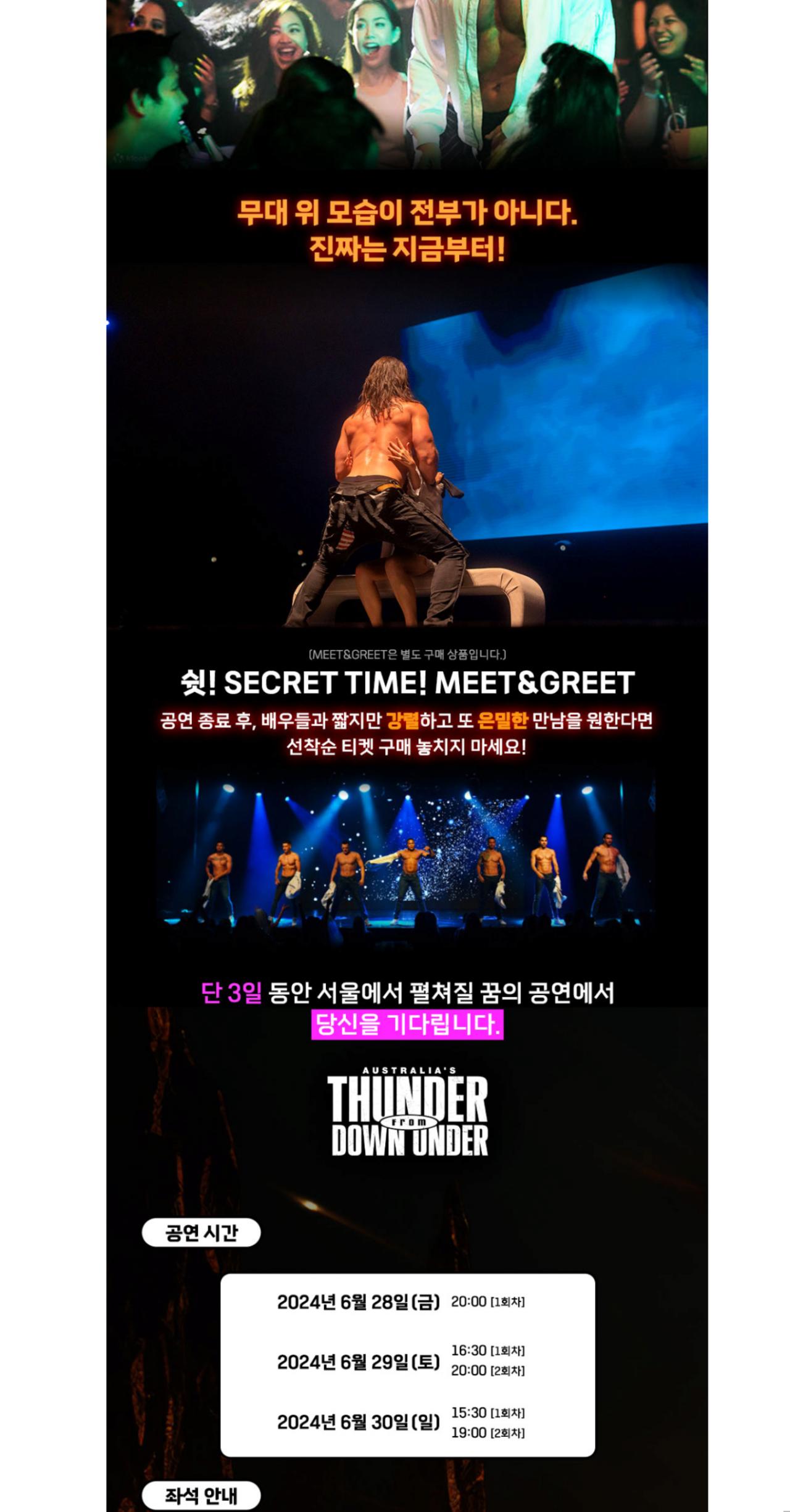 19금 남성 스트립쇼 수위 ㅈㄴ높았네