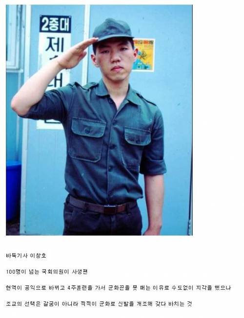 옛날 군대 뒷배 레전드