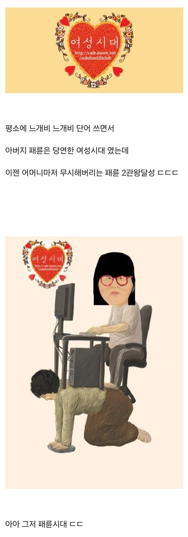 드디어 미쳐버린 여성시대 근황