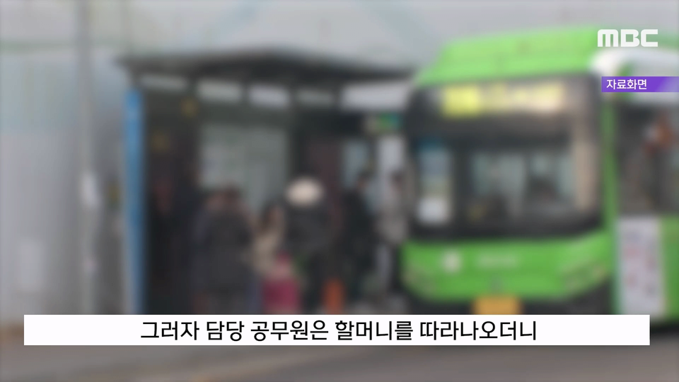 "친찬해주시면 안될까요 면장님"..버스 따라온 공무원에 '뭉클'