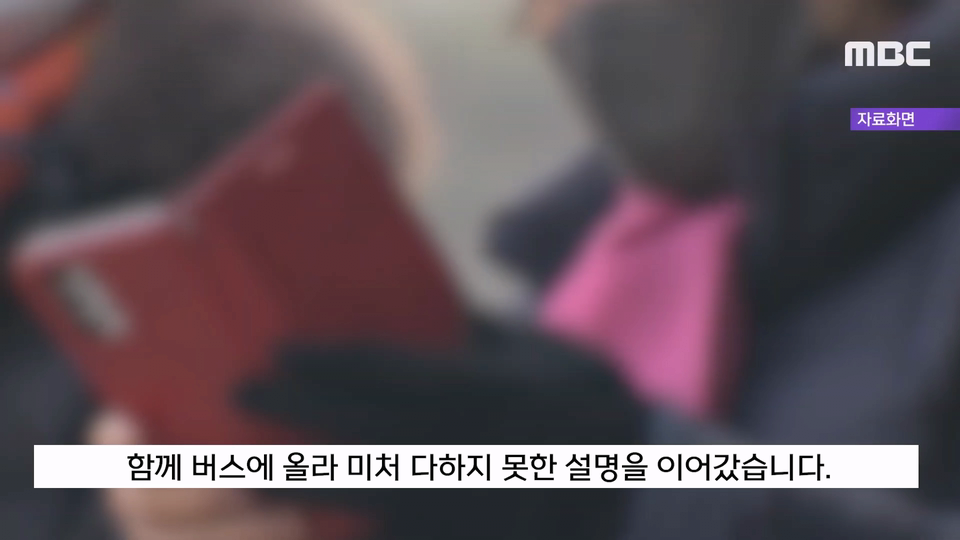 "친찬해주시면 안될까요 면장님"..버스 따라온 공무원에 '뭉클'