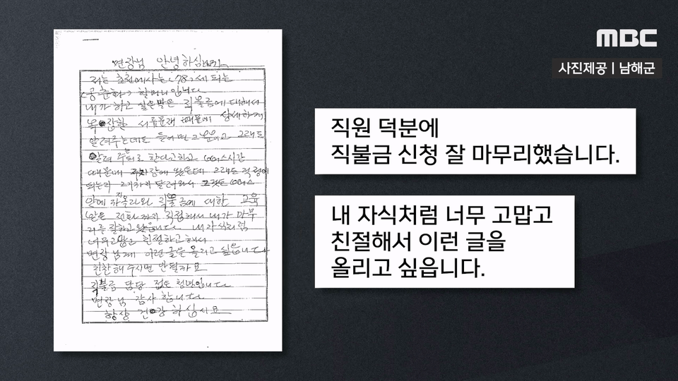 "친찬해주시면 안될까요 면장님"..버스 따라온 공무원에 '뭉클'