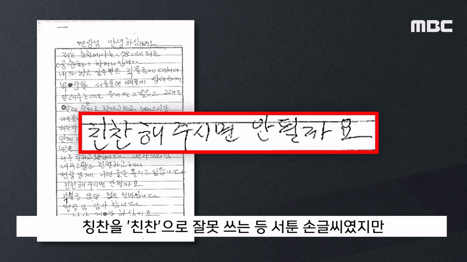 "친찬해주시면 안될까요 면장님"..버스 따라온 공무원에 '뭉클'