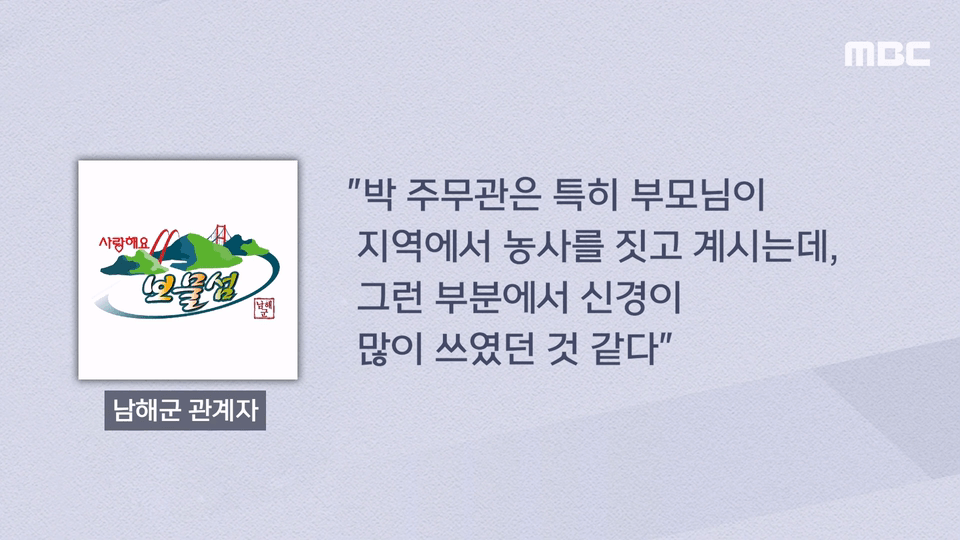 "친찬해주시면 안될까요 면장님"..버스 따라온 공무원에 '뭉클'