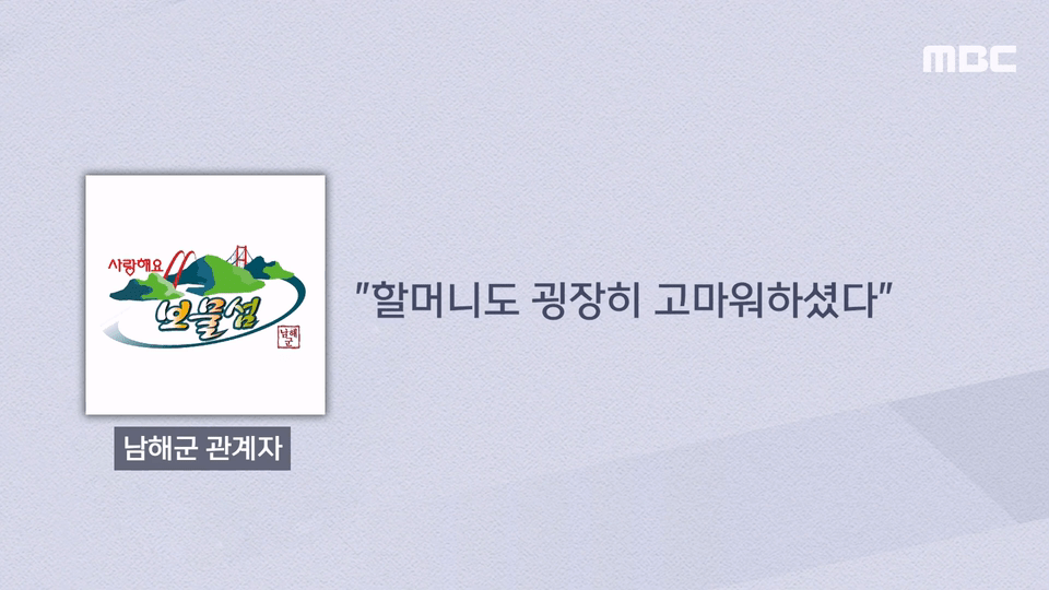 "친찬해주시면 안될까요 면장님"..버스 따라온 공무원에 '뭉클'