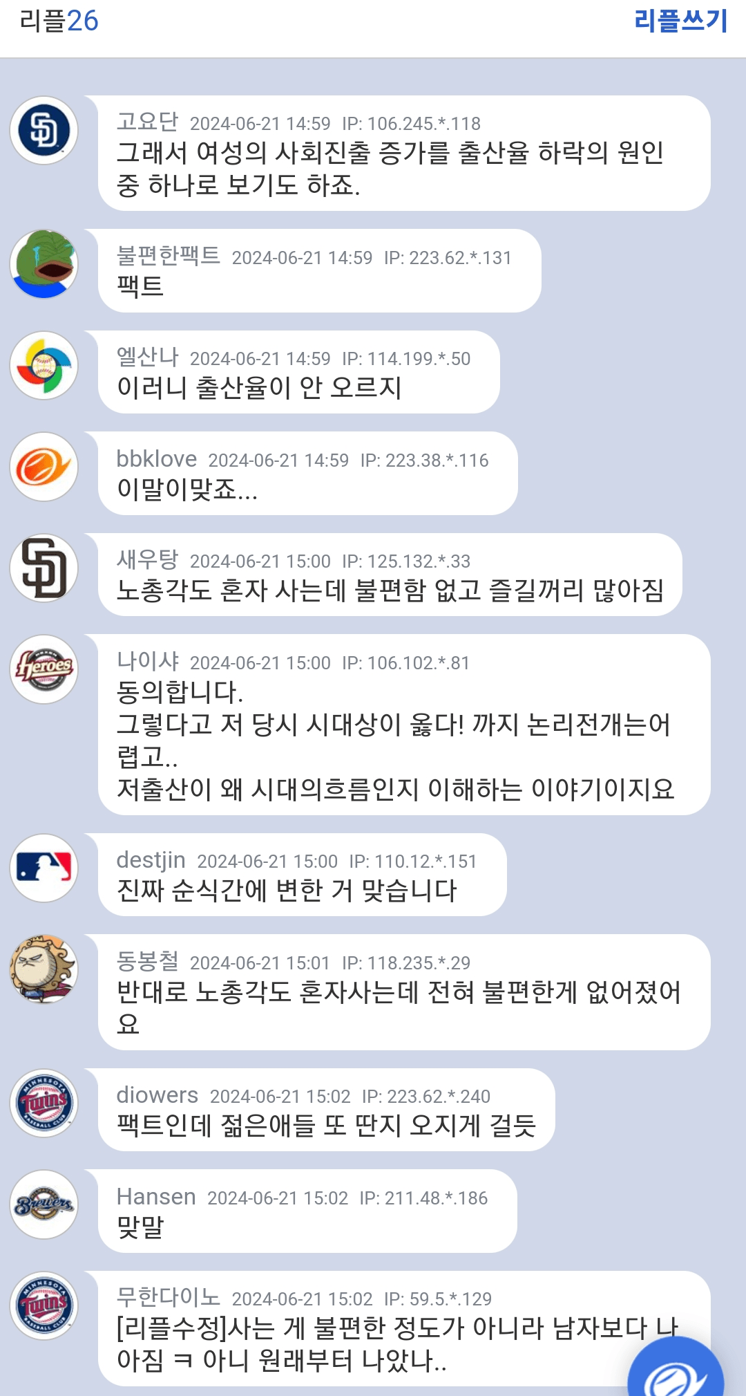 (스압) 여초에서 난리난 엠팍 분석글....