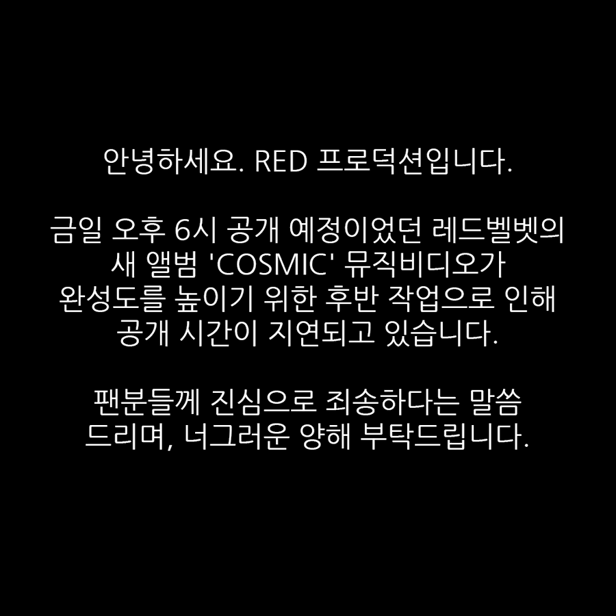 SM 3센터에 화난듯한 레드벨벳 조이