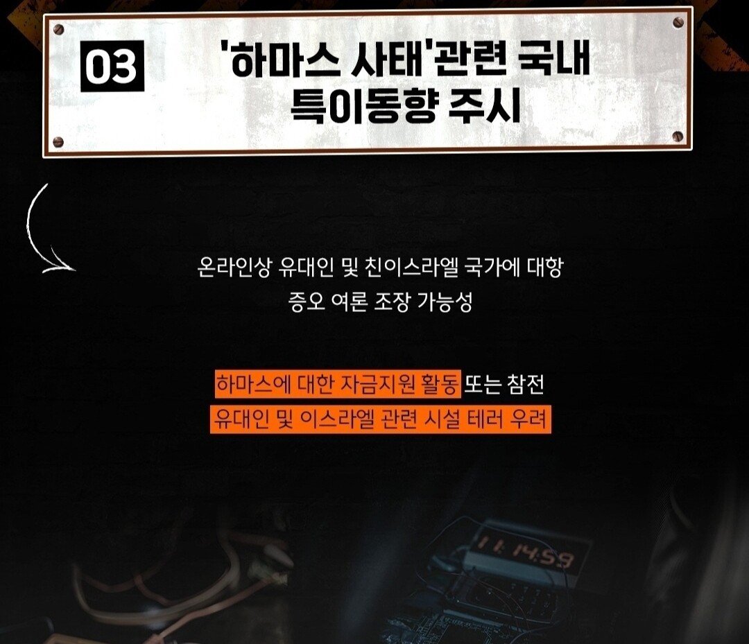 칼부림 예고글을 무시해선 안 되는 이유