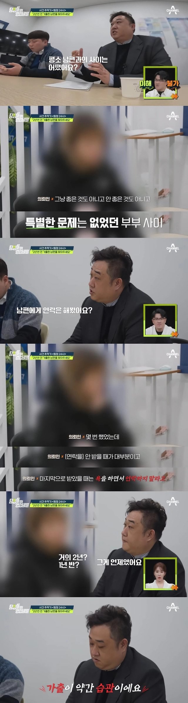 스압) 희귀병 아내를 버리고 집 나간 남편 ㄷㄷ
