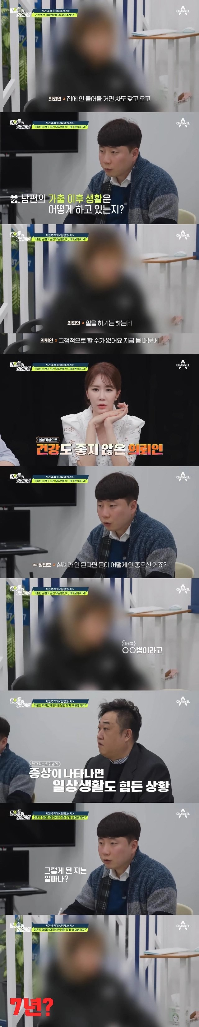 스압) 희귀병 아내를 버리고 집 나간 남편 ㄷㄷ