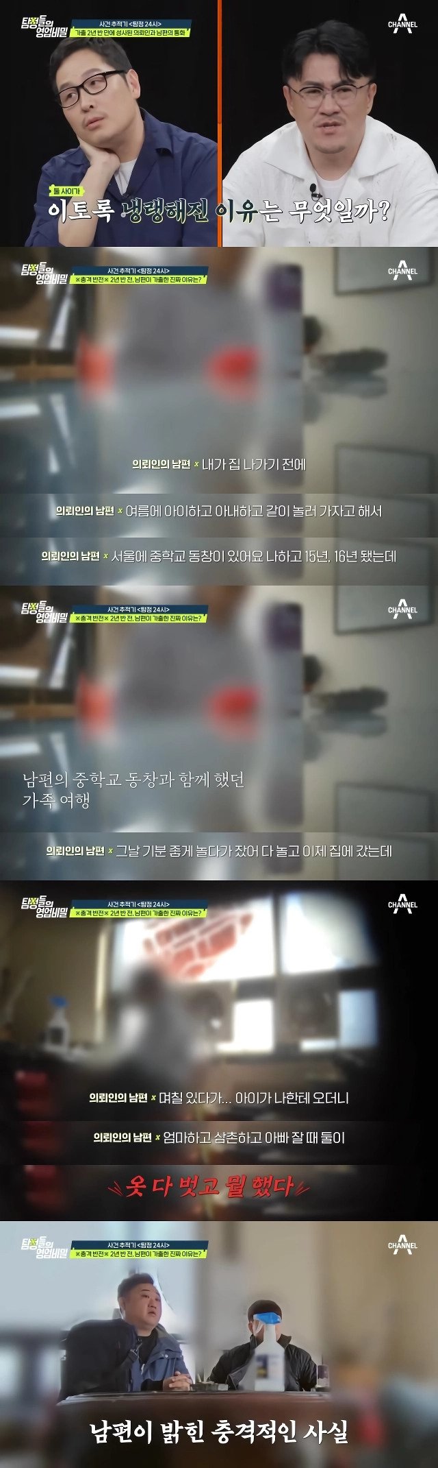 스압) 희귀병 아내를 버리고 집 나간 남편 ㄷㄷ