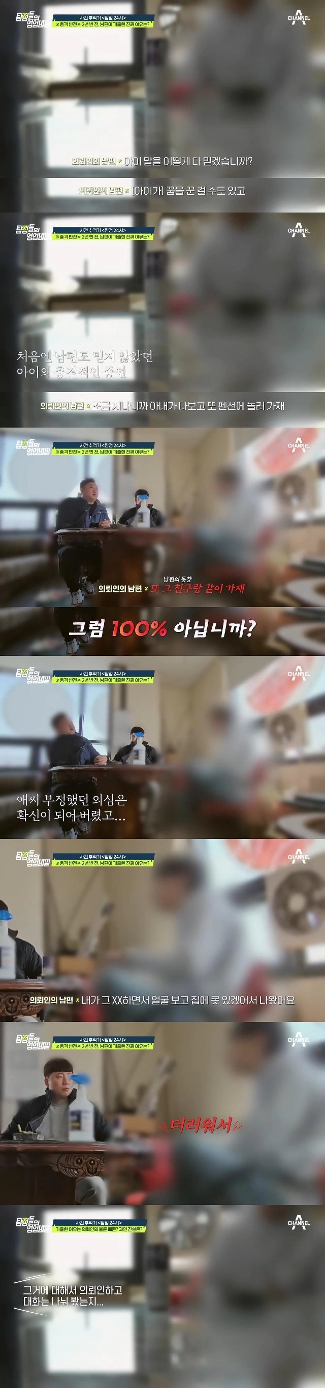 스압) 희귀병 아내를 버리고 집 나간 남편 ㄷㄷ