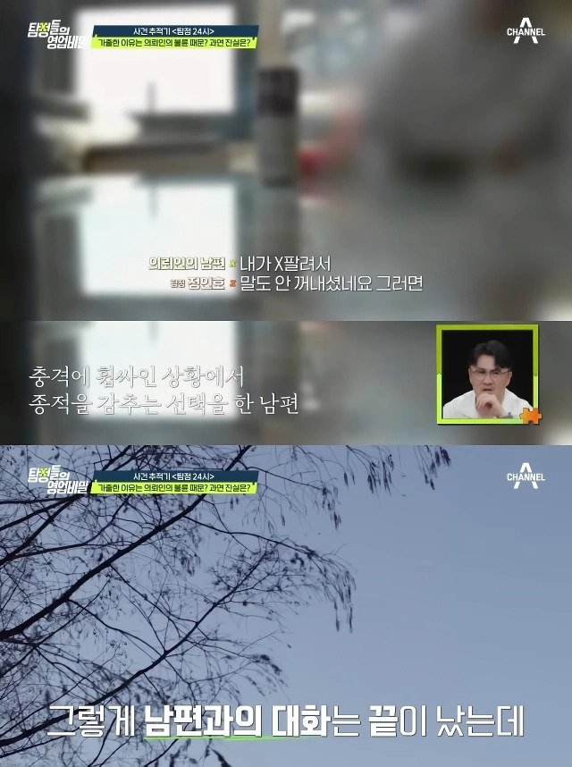스압) 희귀병 아내를 버리고 집 나간 남편 ㄷㄷ