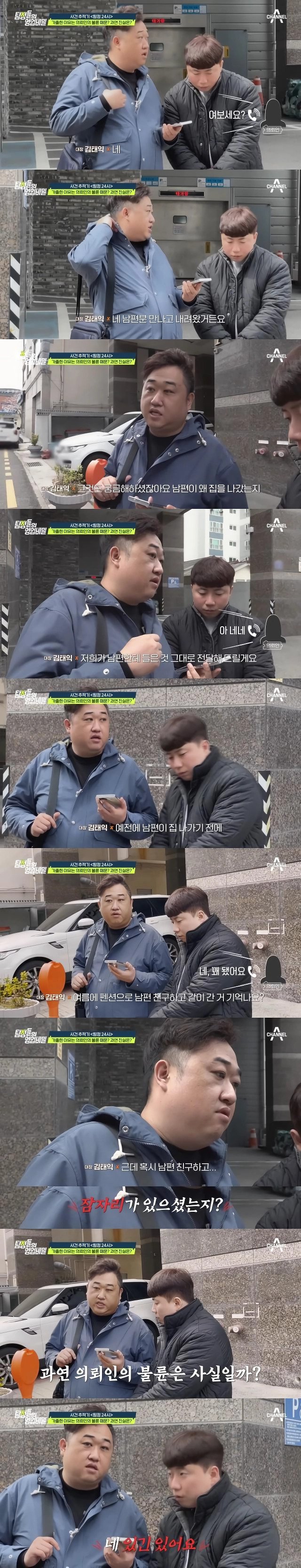 스압) 희귀병 아내를 버리고 집 나간 남편 ㄷㄷ